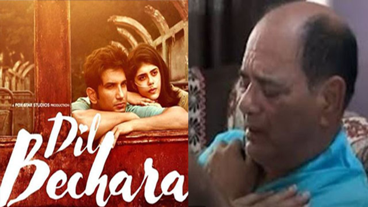 Dil Bechara: Sushant Singh Rajput की आखिरी फिल्म देख पाएंगे पापा KK Singh ? | FilmiBeat
