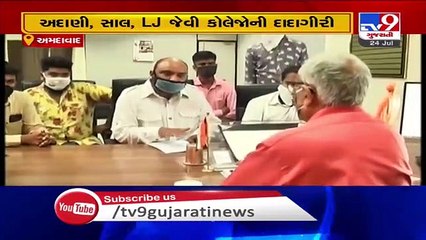 ફી માટે ખાનગી કોલેજોની મનમાની, GTUના કુલપતિને યુથ કોંગ્રેસે આપ્યું આવેદન  Ahmedabad - Tv9Gujarati