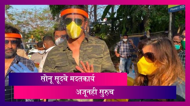 Sonu Sood ची SpiceJet शी हातमिळवणी; Kyrgyzstan मध्ये अडकलेल्या विद्यार्थ्यांना मदतीचा हात