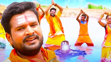 Ritesh Pandey के काँवर गीत 'मेरा भोला है भंडारी ' ने मचाया धमाल