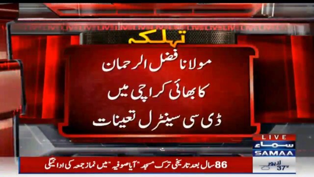 وزیر اعلیٰ سندھ کے حکم پر مولانا فضل الرحمان کا بھائی ڈی سی سنٹرل کراچی تعینات