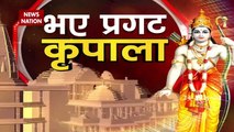 Shankaracharya raised questions over muhurta for Ram temple in Ayodhya