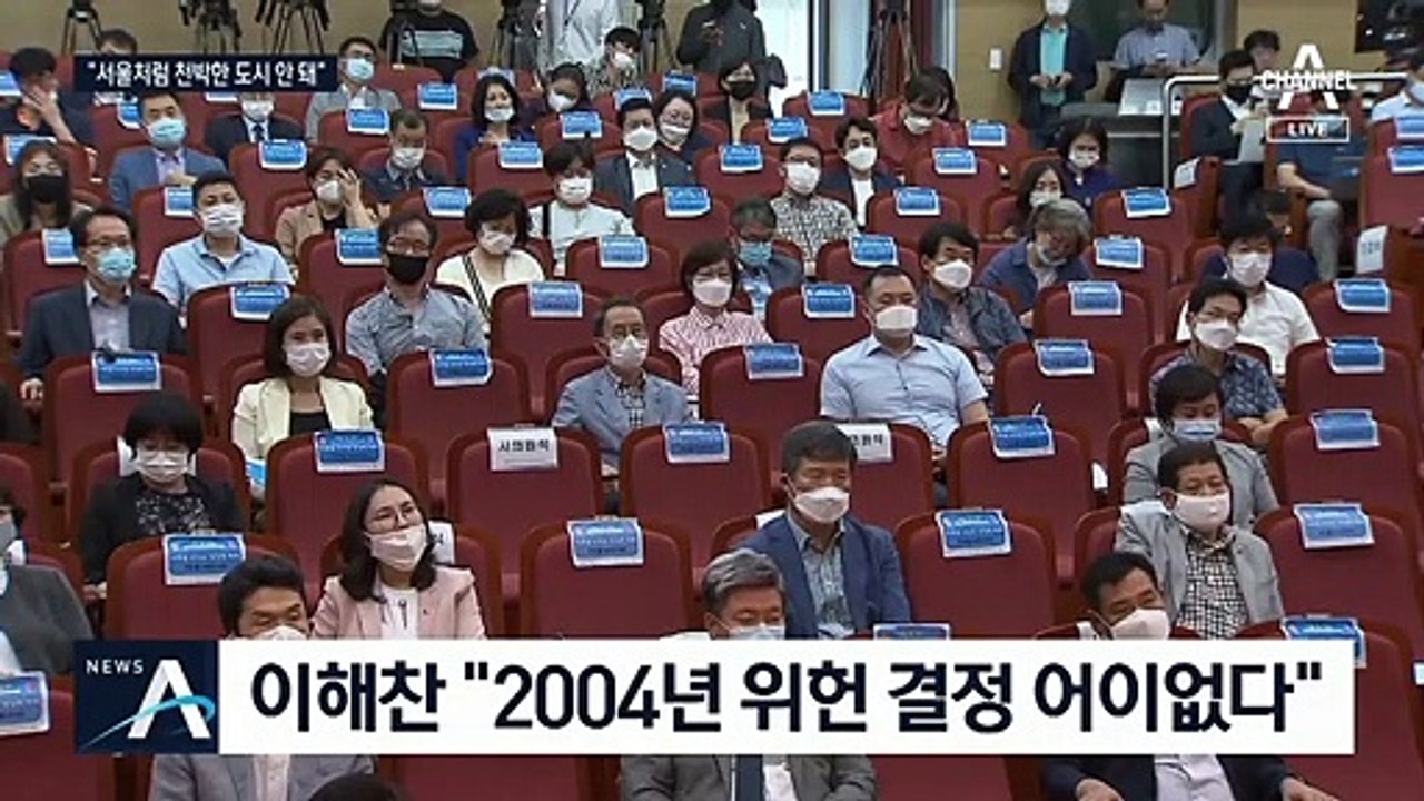 “서울처럼 천박한 도시 만들면 안돼”…이해찬 발언 논란