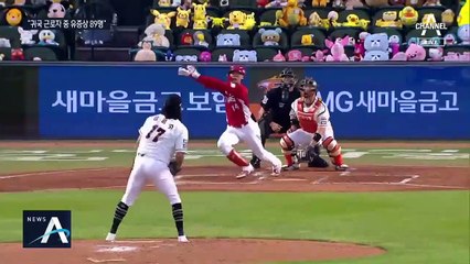 프로야구, 관중 입장 가능…‘구장 수용인원의 10%’로 제한
