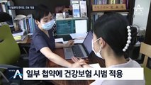 이제 한약도 건강보험…의협 “원칙에 어긋난다” 반발