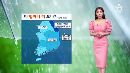 [날씨]내일 밤까지 곳곳 ‘비’…안전 사고 계속 대비