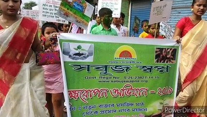 গাছ লাগান প্রাণ বাঁচান