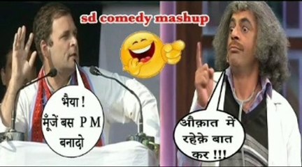 Dr Mashoor Gulati vs Rahul Gandhi Comedy