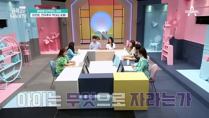 "금쪽이에게 배꼽은 썩은 동아줄이에요!" 드디어 밝혀진 애착 행동의 비밀