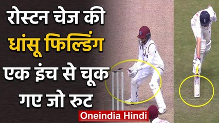 ENG vs WI, 3rd Test, Day 1: Joe Root run out, excellent fielding from Roston Chase| वनइंडिया हिंदी