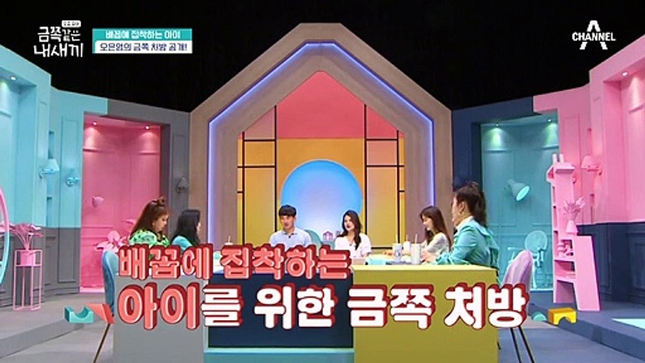 ★오늘의 금쪽처방★ 오은영의