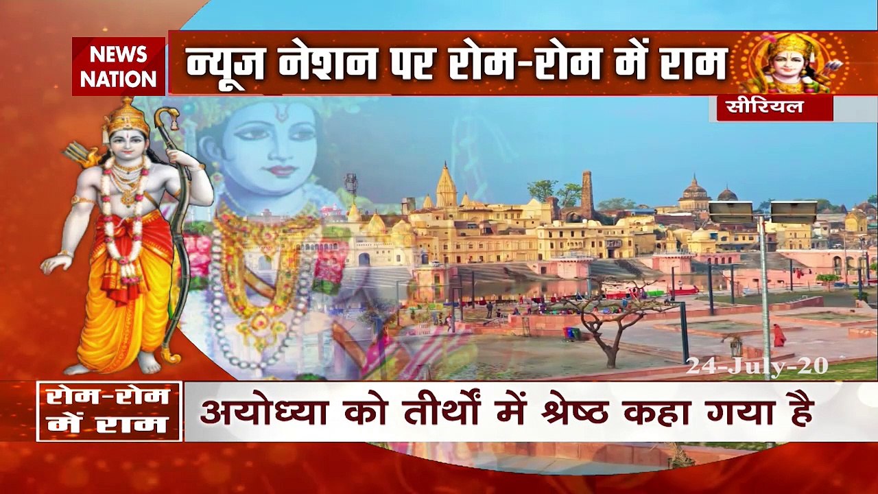 Ayodhya is not a part of the earth, is located on the Sudarshan Chakra