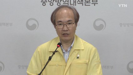 방역당국 "내일 확진 100명↑...상황 악화 오해 말길" / YTN