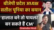 Sachin Pilot बने सकते हैं Rajasthan के CM ?, BJP के Satish Poonia ने दिया बयान | वनइंडिया हिंदी