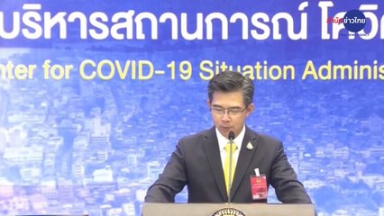 ข่าวค่ำ ช่วงที่ 3 วันศุกร์ที่ 24 กรกฎาคม 2563