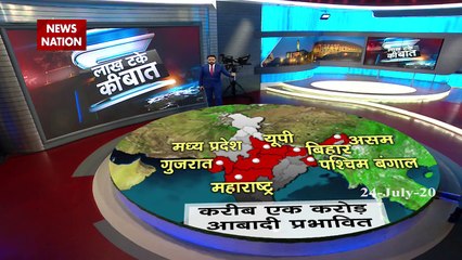 Lakh Take Ki Baat: 1 crore people troubled by rain and floods in India