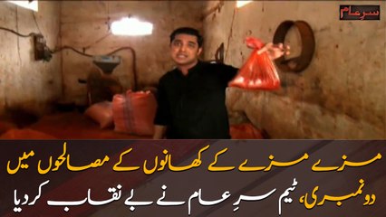 Are you eating fake food spices?