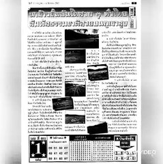 Thai lottery first paper for 31-07-2020