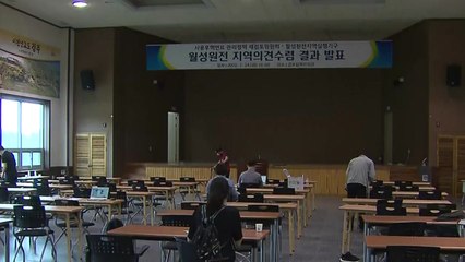 경주 월성원전 맥스터 증설에 주민 81.4% 찬성 / YTN