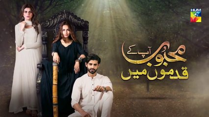 Mehboob Apke Qadmon Mein Episode 38 HUM TV Drama 24 July 2020