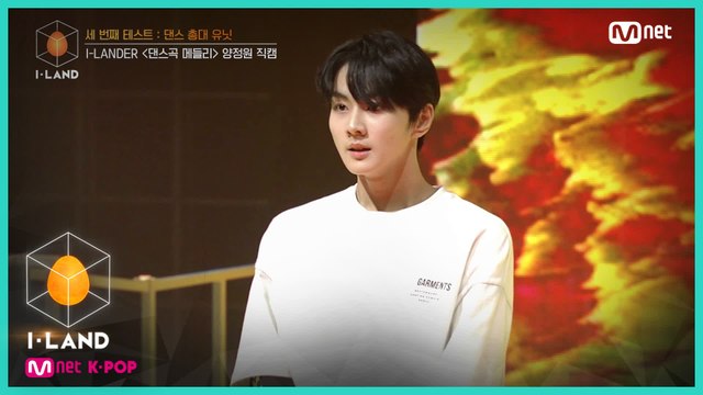 [직캠] 아이컨택 l 양정원 ♬Rainism, 쌔끈해, One Of A Kind @세 번째 테스트 - 댄스 총대 유닛