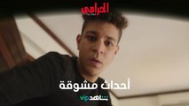 حادثة غريبة هتكشف كل الأسرار... مين متحمس للمسلسل؟