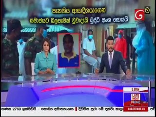 Derana News 10.00  - 24-07-2020
