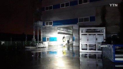 경북 고령 폐반도체 제조공장서 유해화학물질 누출 / YTN