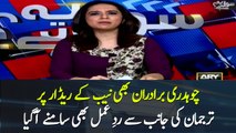 Chaudhry Brothers' spokesperson reacts to NAB report