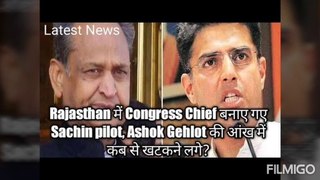Rajasthan Political Crisis: Sachin Pilot को BJP में जाने पर इनकार, तो क्या करेंगे | political news and rajasthan gehlot government with modi government