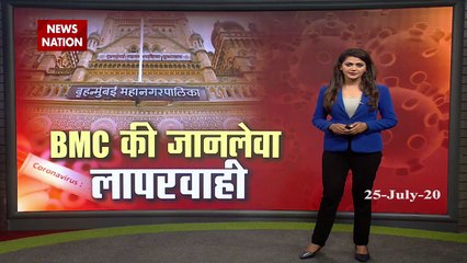 Hospital hand over corona positives dead body to relative in mumbai