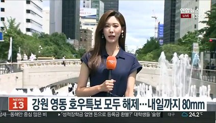 [날씨] 전국 흐리고 곳곳에 비…영동 호우특보 해제