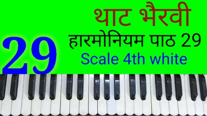 Classical music lesson 29