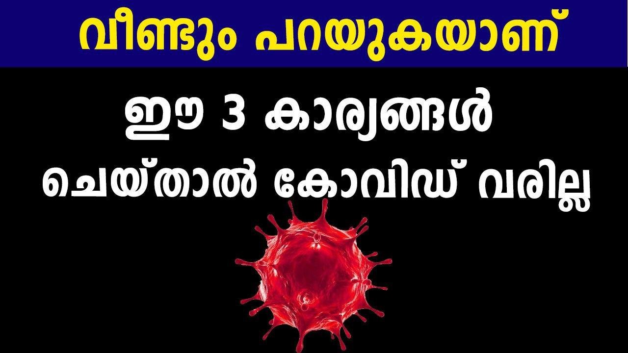 Study finds three simple measures to reduce spread of COVID-19 | Oneindia Malayalam