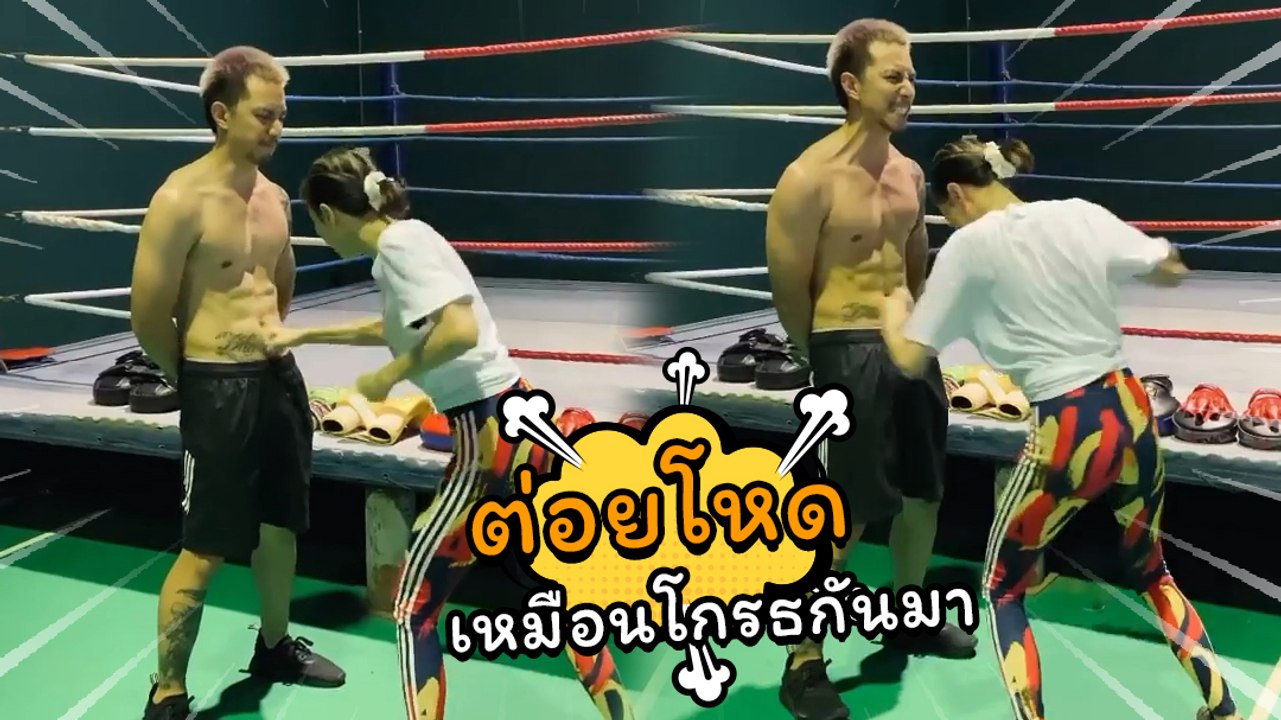 ธามไท โชว์แกร่งปล่อยสาว โฟร์ ศกลรัตน์  ปล่อยพลังอัดหน้าท้องไม่ยั้ง
