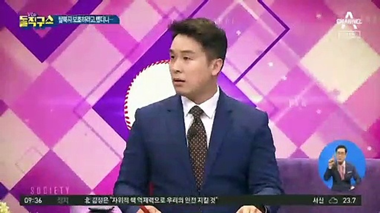 ‘신변 보호 경찰’이…탈북 여성 상습 성폭행