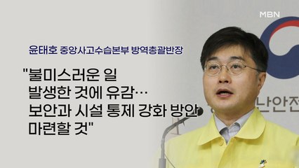방역당국 "격리시설 외국인 탈출하면 강제 추방"…뾰족한 대책은 없어