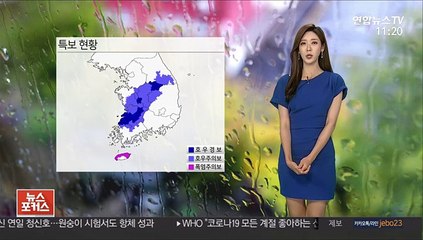 [날씨] 충청·호남 호우경보…내일까지 최고 150㎜↑