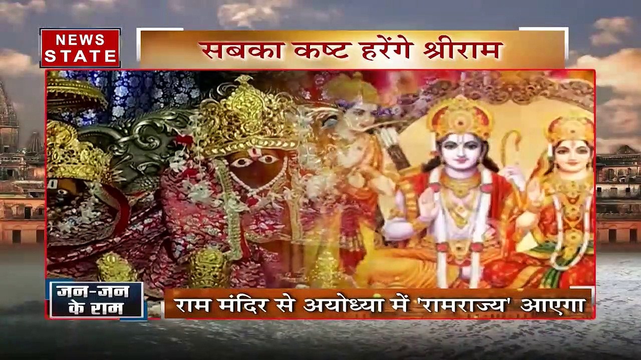 सबसे बड़ा  मुद्दा: राम मंदिर से अयोध्या में 'रामराज्य' आएगा, भव्य तैयारी हुई शुरू