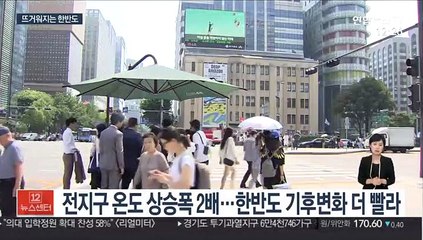 기후변화, 21세기말 폭염 3.5배…사과 재배 불가