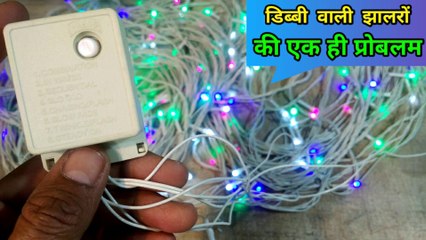 Download Video: dibbi wali jhalaron ki ek hi problem | rice jhalar repairing | LED jhalar repairing