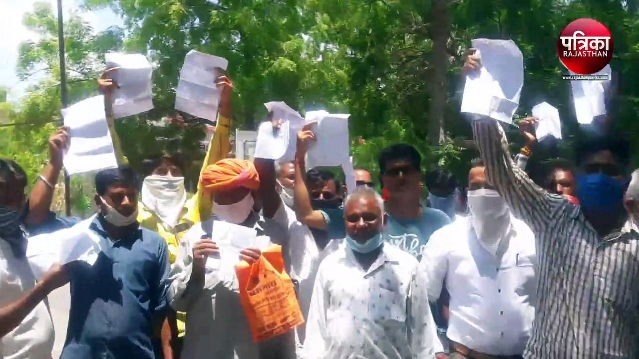 VIDEO : बिजली के बिलों में बढक़र आई राशि का लोगों ने किया विरोध