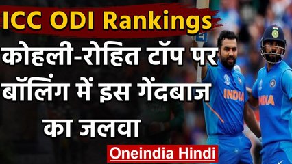 ICC ODI Rankings: Virat, Rohit maintain top 2 spots, Bumrah 2nd on Bowler's list | वनइंडिया हिंदी