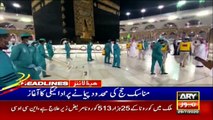 ARY NEWS HEADLINES | 10 AM | 29th JULY 2020