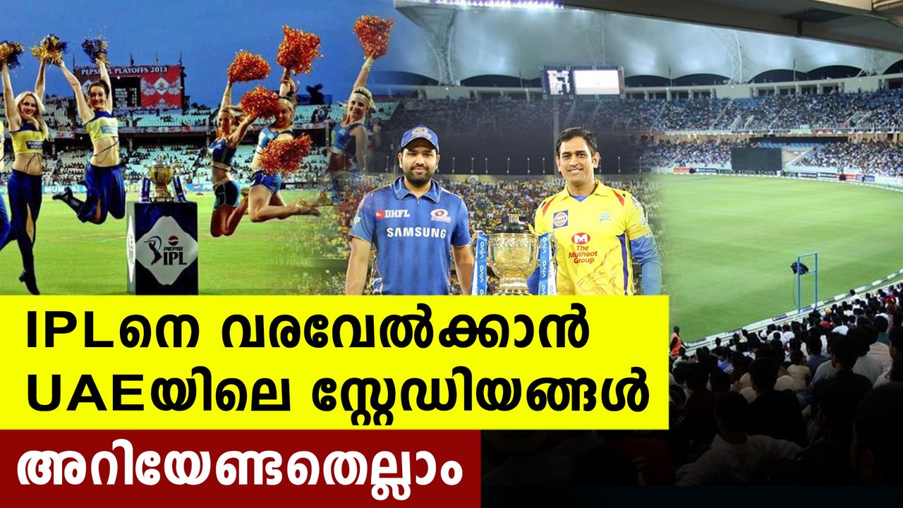 IPL 2020: Details of venues in UAE, history, ca...