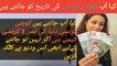 Kuwait currency history in full detail in Hindi/Urdu/english | chtv | کویت کرنسی کی تاریخ|कुवैत मुद्रा इतिहास|Currency History T.V | check description for more information