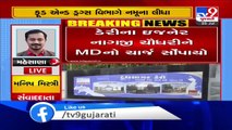 Ghee adulteration racket- Dudhsagar Dairy MD suspended
