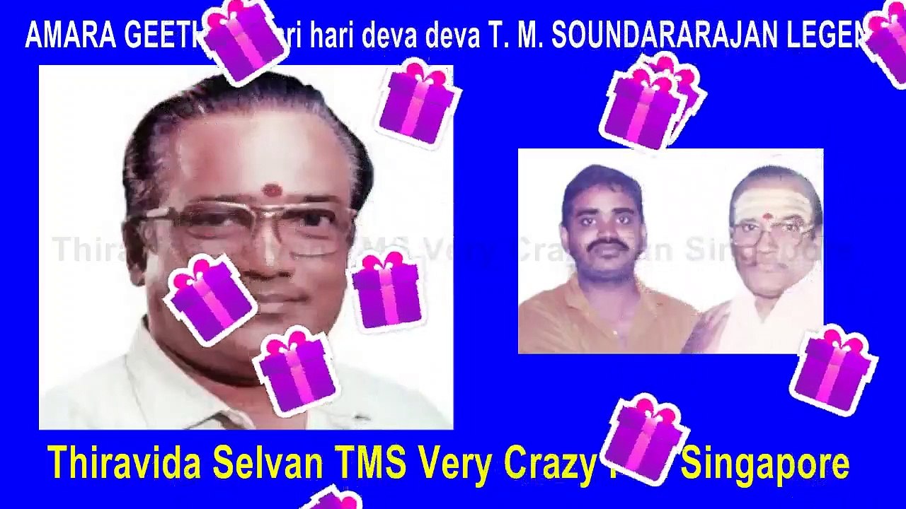 AMARA GEETHAM Hari hari deva deva T. M. SOUNDARARAJAN LEGEND