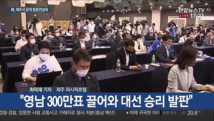 민주 당대표·최고위원 후보들, 제주서 합동연설회