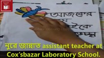 Bangladesh & Global Studies বাংলাদেশ ও বিশ্বপরিচয় Class Four